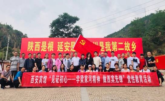 1530514724233670.jpg 第一批黨員赴梁家河參觀學習.jpg